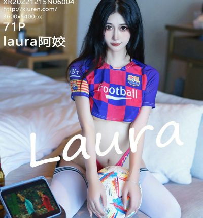 [XIUREN秀人网] 2022.12.15 No.6004 laura阿姣