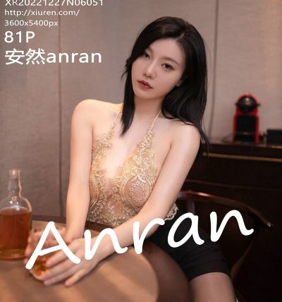 [XIUREN秀人网] 2022.12.27 No.6051 安然anran
