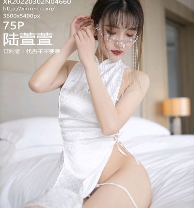 [XIUREN秀人网] 2022.03.02 No.4660 陆萱萱