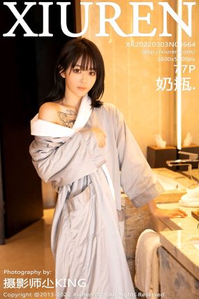 [XIUREN秀人网] 2022.03.03 No.4664 奶瓶.