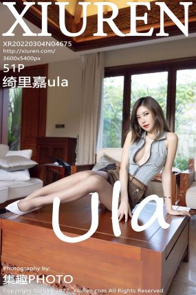 [XIUREN秀人网] 2022.03.04 No.4675 绮里嘉ula