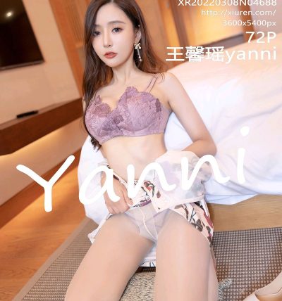 [XIUREN秀人网] 2022.03.08 No.4688 王馨瑶yanni