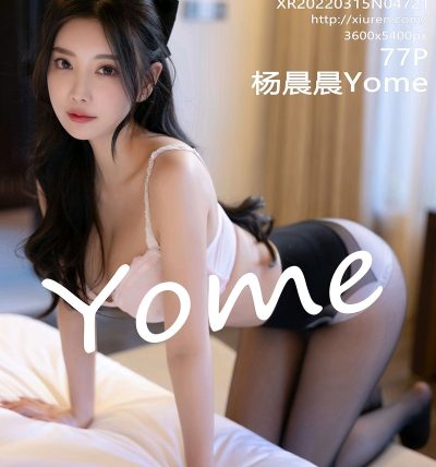 [XIUREN秀人网] 2022.03.15 No.4721 杨晨晨Yome
