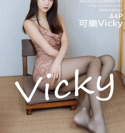 [XIUREN秀人网] 2022.03.24 No.4767 可樂Vicky