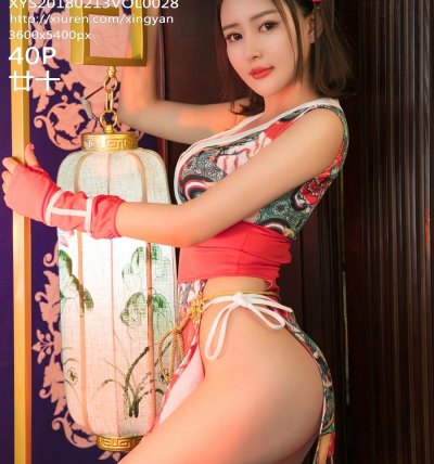 [XINGYAN星颜社] 2018.02.13 VOL.028 廿十