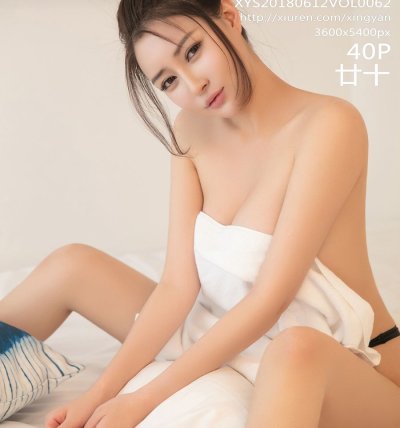 [XINGYAN星颜社] 2018.06.12 VOL.062 廿十