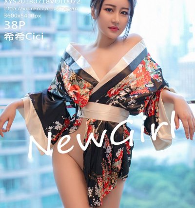 [XINGYAN星颜社] 2018.07.18 VOL.072 希希Cici