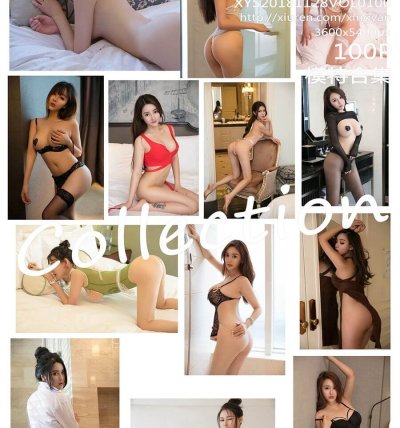[XINGYAN星颜社] 2018.11.28 VOL.100 模特合集