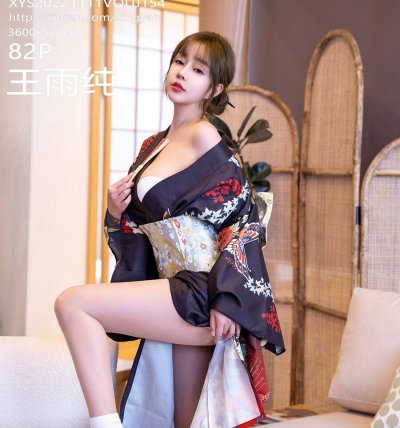 [XINGYAN星颜社] 2022.11.11 VOL.154 王雨纯