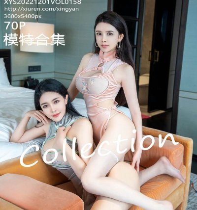 [XINGYAN星颜社] 2022.12.01 VOL.158 刘钰儿