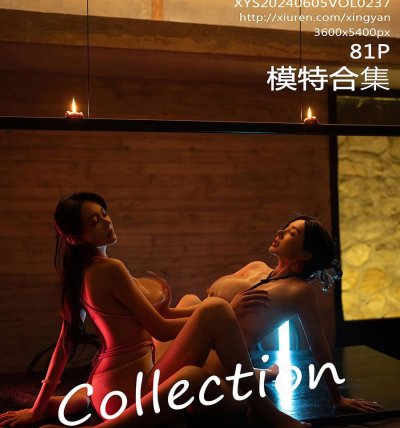 [XINGYAN星颜社] 2024.06.05 VOL.237 林幼一