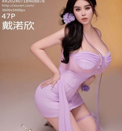 [XIUREN秀人网] 2024.07.18 No.8878 戴渃欣