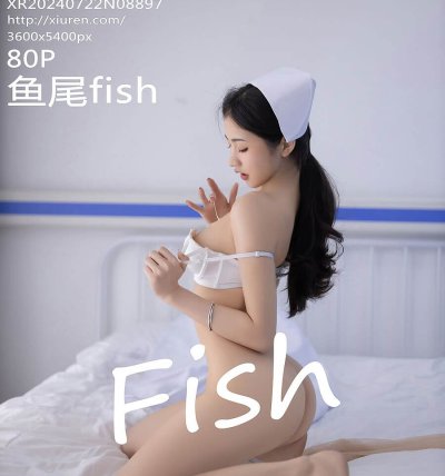 [XIUREN秀人网] 2024.07.22 No.8897 鱼尾fish