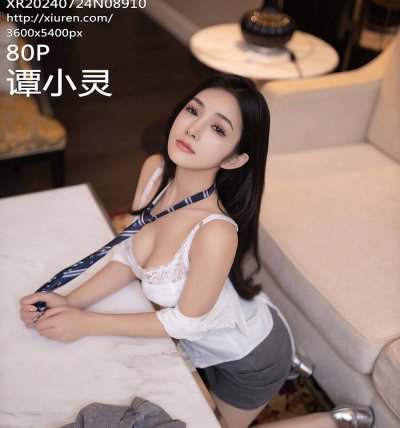 [XIUREN秀人网] 2024.07.24 No.8910 谭小灵