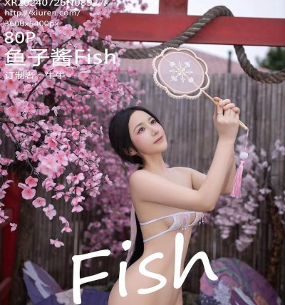 [XIUREN秀人网] 2024.07.26 No.8927 鱼子酱Fish