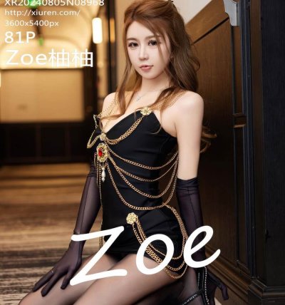 [XIUREN秀人网] 2024.08.05 No.8968 Zoe柚柚