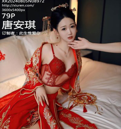 [XIUREN秀人网] 2024.08.05 No.8972 唐安琪