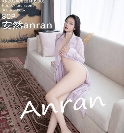 [XIUREN秀人网] 2024.08.13 No.9009 安然anran
