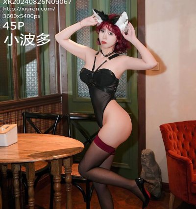 [XIUREN秀人网] 2024.08.26 No.9067 小波多