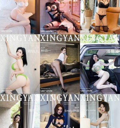 [XINGYAN星颜社] 写真合集打包下载 [241期/94.6G][持续更新中]
