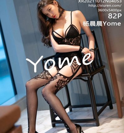 [XIUREN秀人网] 2021.10.12 No.4053 杨晨晨Yome