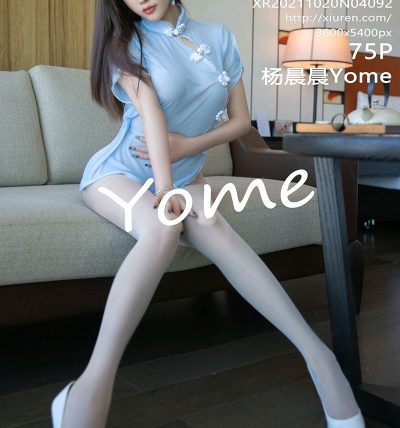 [XIUREN秀人网] 2021.10.20 No.4092 杨晨晨Yome