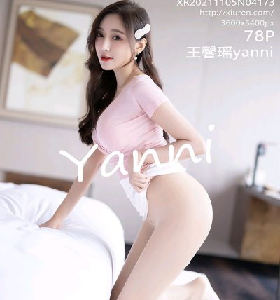 [XIUREN秀人网] 2021.11.05 No.4173 王馨瑶yanni