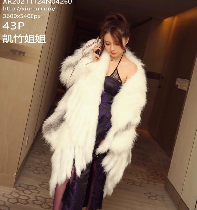 [XIUREN秀人网] 2021.11.24 No.4260 凯竹姐姐