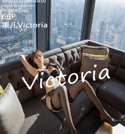 [XIUREN秀人网] 2021.12.07 No.4306 果儿Victoria