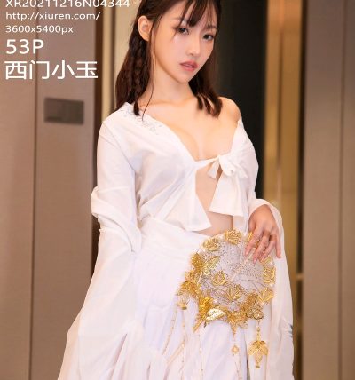 [XIUREN秀人网] 2021.12.16 No.4344 西门小玉