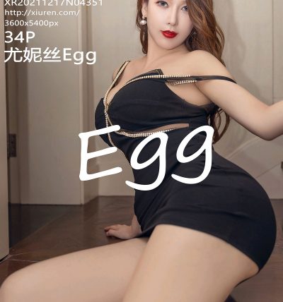 [XIUREN秀人网] 2021.12.17 No.4351 尤妮丝Egg