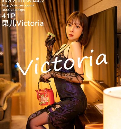 [XIUREN秀人网] 2022.01.05 No.4422 果儿Victoria