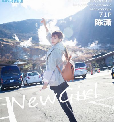 [IMISS爱蜜社] 2015.08.08 VOL.010 陈潇