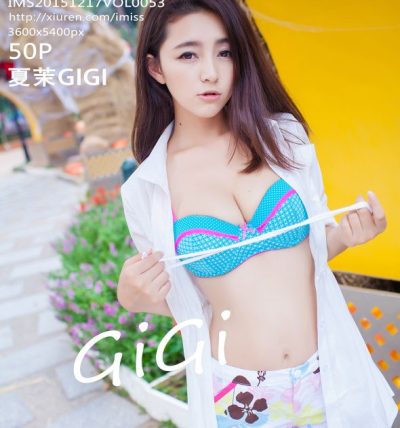 [IMISS爱蜜社] 2015.12.17 VOL.053 夏茉GIGI