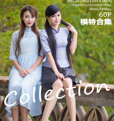 [IMISS爱蜜社] 2016.03.13 VOL.070 模特合集