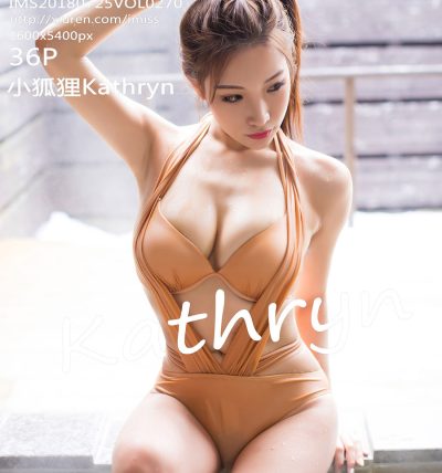[IMISS爱蜜社] 2018.07.25 VOL.270 小狐狸Kathryn
