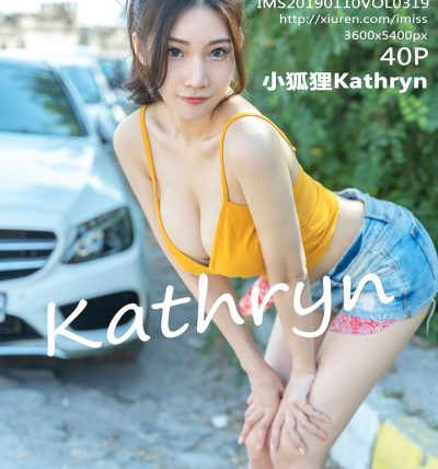 [IMISS爱蜜社] 2019.01.10 VOL.319 小狐狸Kathryn