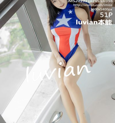[IMISS爱蜜社] 2019.11.12 VOL.398 luvian本能