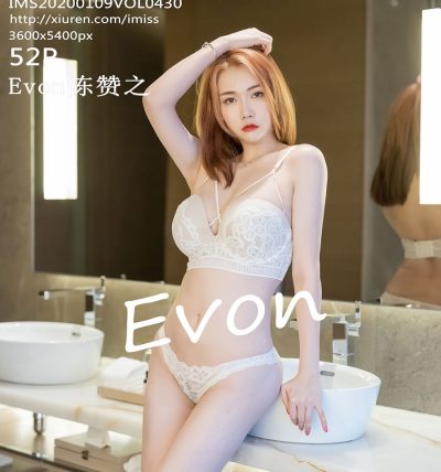 [IMISS爱蜜社] 2020.01.09 VOL.430 Evon陈赞之