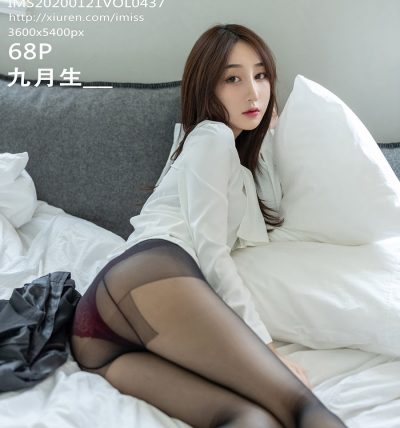 [IMISS爱蜜社] 2020.01.21 VOL.437 九月生_