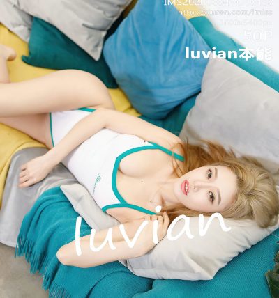 [IMISS爱蜜社] 2020.08.04 VOL.488 luvian本能