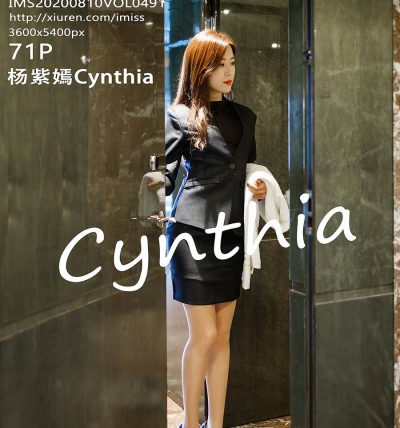 [IMISS爱蜜社] 2020.08.10 VOL.491 杨紫嫣Cynthia
