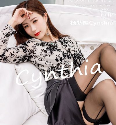 [IMISS爱蜜社] 2020.10.12 VOL.508 杨紫嫣Cynthia