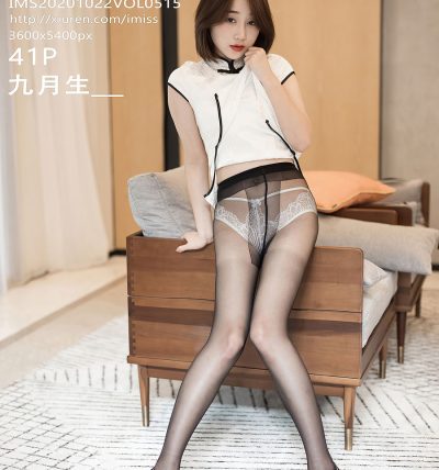 [IMISS爱蜜社] 2020.10.22 VOL.515 九月生_