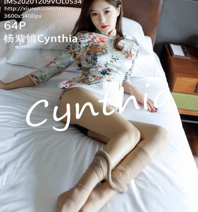 [IMISS爱蜜社] 2020.12.09 VOL.534 杨紫嫣Cynthia