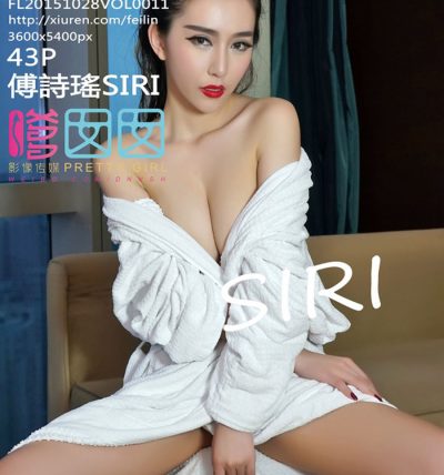 [FEILIN嗲囡囡] 2015.10.28 VOL.011 傅詩瑤SIRI