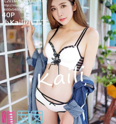 [FEILIN嗲囡囡] 2016.09.27 Vol.056 小Kaili