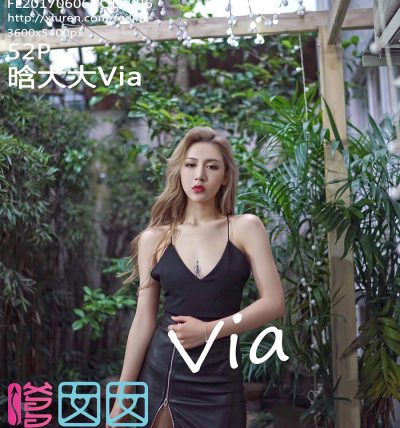 [FEILIN嗲囡囡] 2017.06.06 Vol.096 晗大大Via