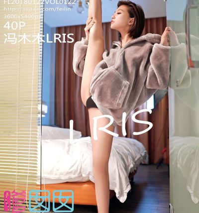 [FEILIN嗲囡囡] 2018.01.22 Vol.122 冯木木LRIS