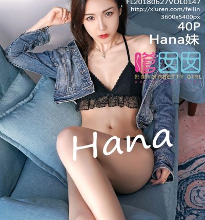 [FEILIN嗲囡囡] 2018.06.27 Vol.147 Hana妹